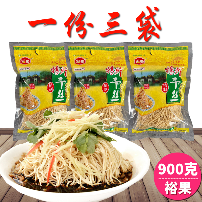 【3袋重900克】扬州干丝烫煮干丝