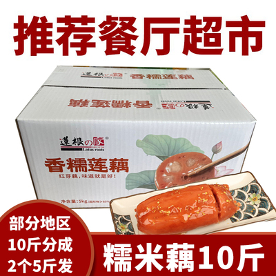 破袋扬州宝应特产糯米桂花莲藕