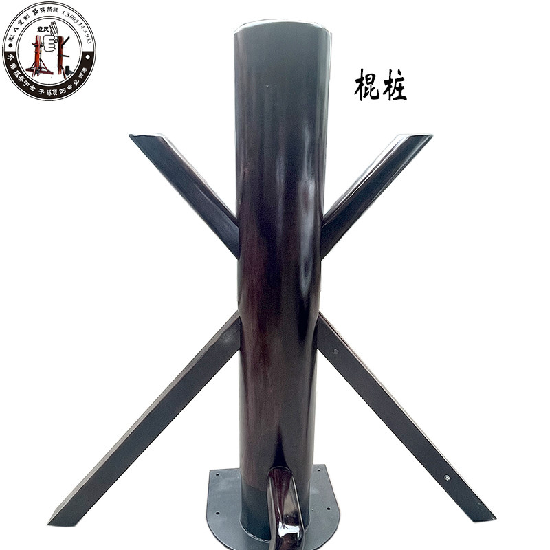 袁氏武术棍术桩 南派棍功桩 各派棍术桩 实战棍桩 通背棍桩