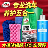 Бренд черепаха для стирки жидкости для чистки пены автомобиль.