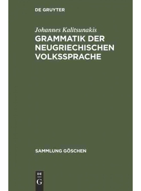 按需印刷DEG Grammatik der neugriechischen Volkssprache[9783111276571]