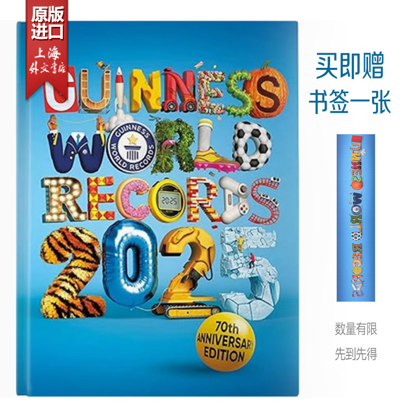 现货    英文原版 吉尼斯世界纪录大全2025 Guinness World Records 2025  精装  青少年读物  彩页