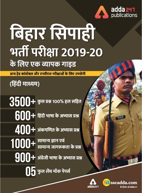 按需印刷Adda247 A Comprehensive Guide for Bihar Police Constable Exams Book Hindi Medium[9788194467809]