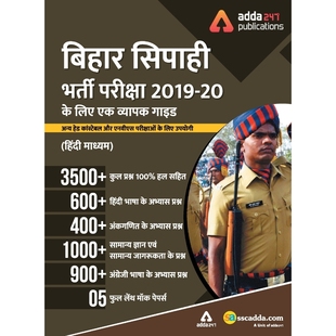 Guide 9788194467809 Exams Comprehensive Book Bihar for Medium 按需印刷Adda247 Police Hindi Constable