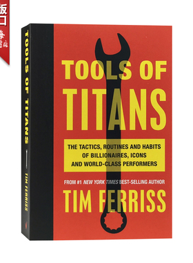 现货 泰坦巨人们的工具 英文原版 Tools of Titans:The Tactics, Routines, and Habits of Billionaires, Icons,and World-Class