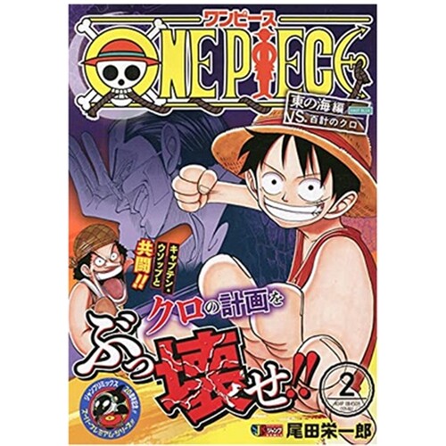 现货 航海王 海贼王 进口日文漫画ＯＮＥ ＰＩＥＣＥ ２ 日文原版【上海外文书店】