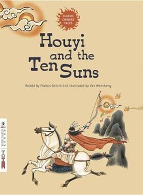 预订Houyi and the Ten Suns