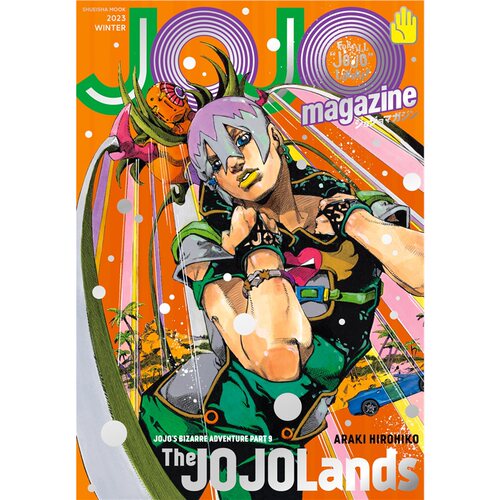 现货 JOJO magazine 2023 WINTER  【上海外文】 日文原版进口