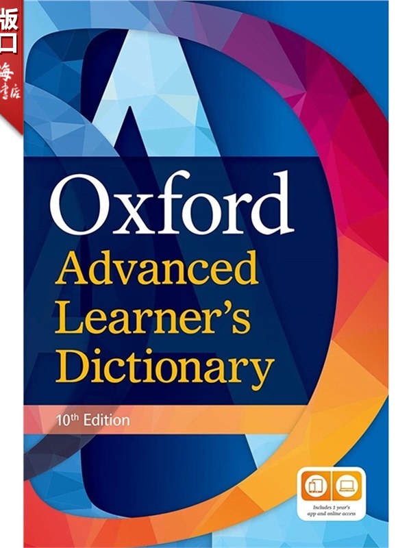 现货Oxford Advanced Learner's Dictionary 牛津高阶英语词典第10版  含在线资料一年有效期  平装  英文原版