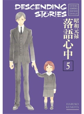 预订Descending Stories: Showa Genroku Rakugo Shinju 5[9781632365439]