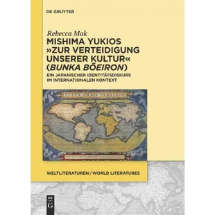 Kultur Yukios 9783110353174 boeiron Bunka unserer Verteidigung ?Zur Mishima 按需印刷DEG