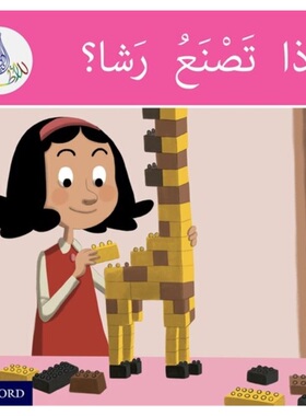 预订The Arabic Club Readers: Pink Band A: What is Rasha Making?[9781408524725]