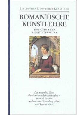 预订不退不换德语 Romantische Kunstlehre: