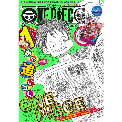现货 ONE PIECE magazine Vol.17 日文原版进口