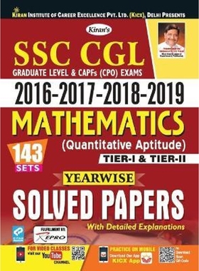 预订SSC CGL & CPO Mathematics Yearwise Solved Papers-2019 (E)(143 Set)