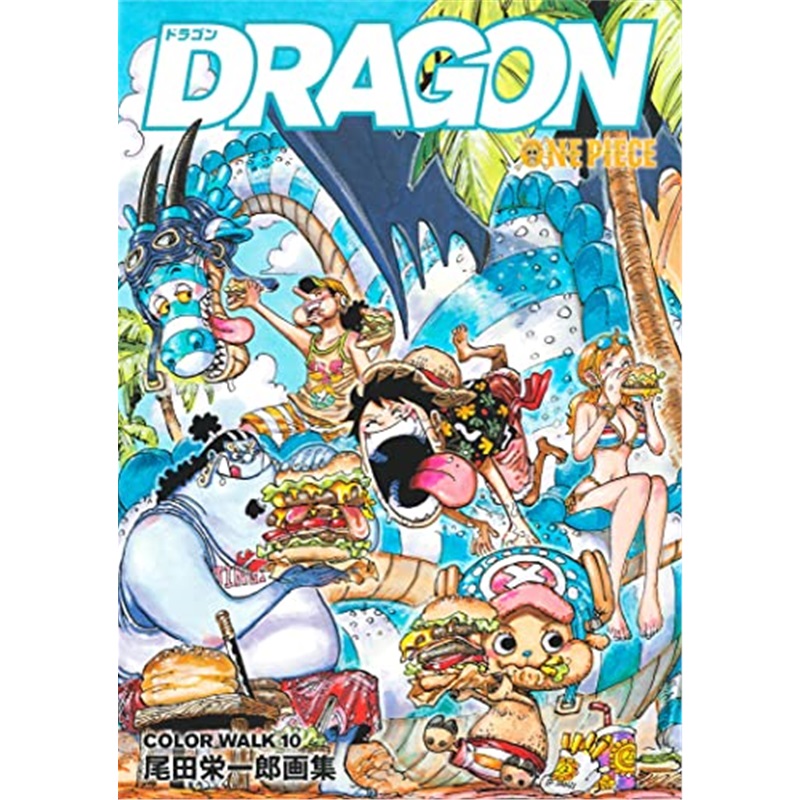 现货 ONEPIECEイラスト集 COLORWALK 10 DRAGON 日文原版进口