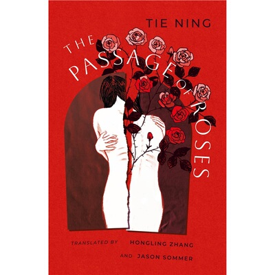 现货 玫瑰的通道 The Passage of Roses 英文原版 上海外文 9781838906146