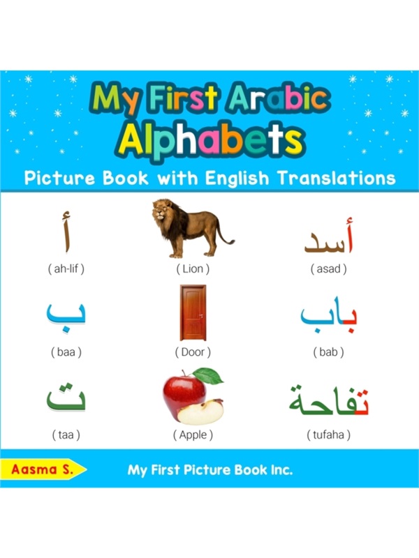 按需印刷My First Arabic Alphabets Picture Book with English Translations