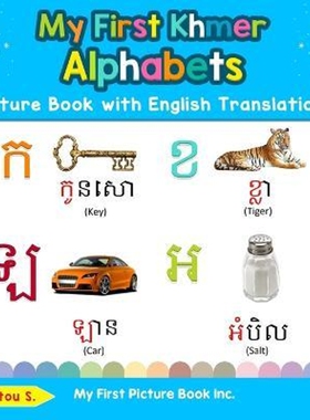 按需印刷不退不换  My First Khmer Alphabets Picture Book with English