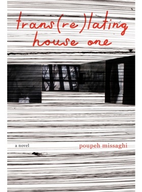 预订trans(re)lating house one