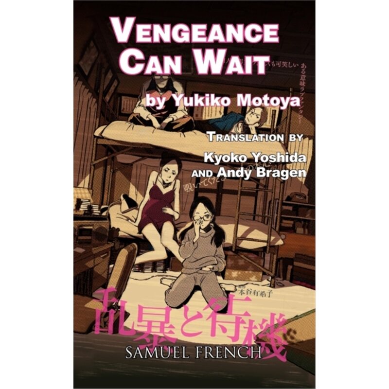 预订不退不换Vengeance Can Wait[9780573700187]
