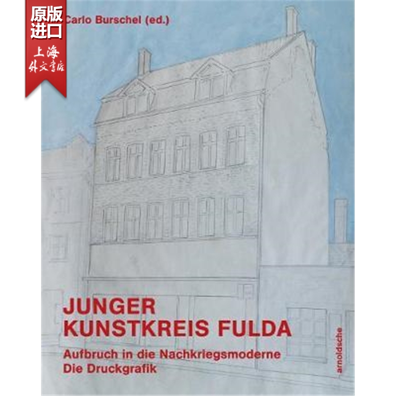 进口艺术 现货JUNGER KUNSTKREIS FULDA