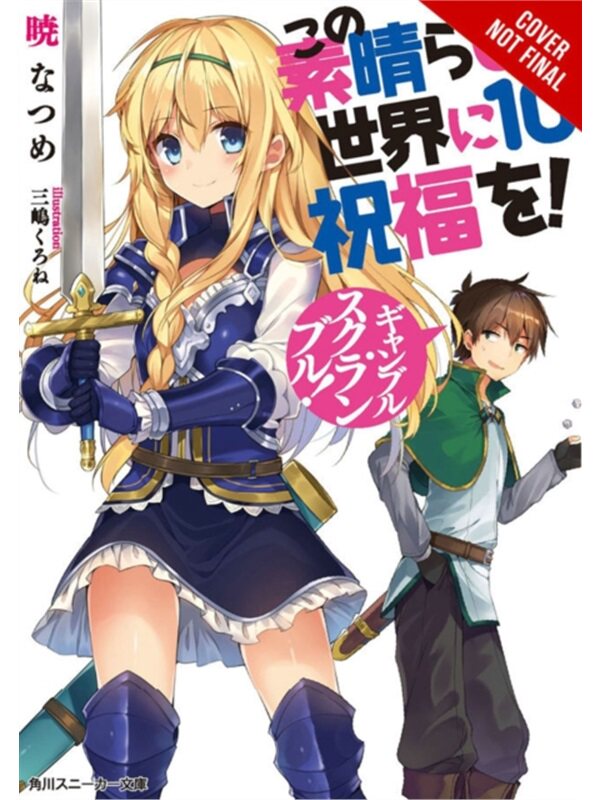 预订不退不换Konosuba: God's Blessing on This Wonderful World!, Vol. 10 (light novel)