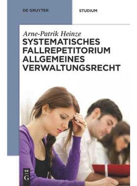 按需印刷DEG Systematisches Fallrepetitorium Allgemeines Verwaltungsrecht[9783110332124]