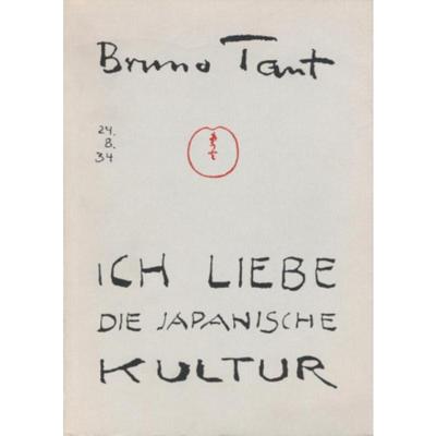 预订【德语】 Ich liebe die japanische Kultur:Kleine Schriften über Japan
