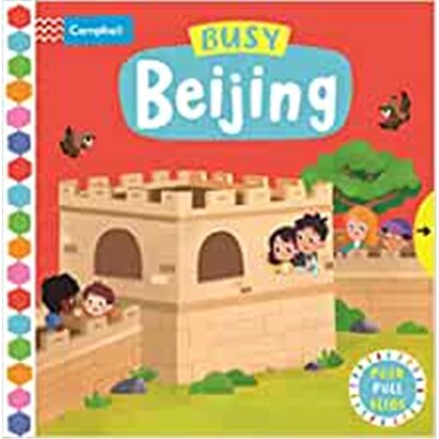 Busy系列 忙碌的北京 英文原版 Busy Beijing 纸板机关操作活动书 中国风 幼儿启蒙学习 亲子教育互动学习共读图画书 Campbell出品