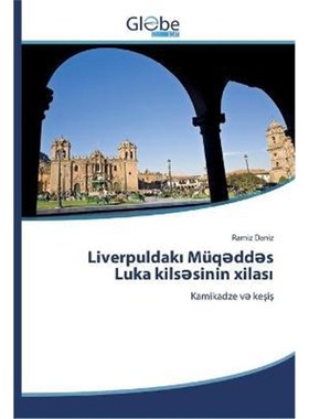 预订【德语】 Liverpuldaki Müqeddes Luka kils sinin xilasi:Kamikadze v kesis