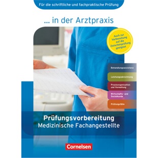 预订不退不换德语 Medizinische Fachangestellte/... in der Arztpraxis - Aktuelle Ausgabe [9783064509542]