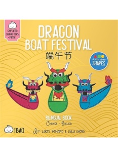 Dragon Boat Festival [9781958833209]