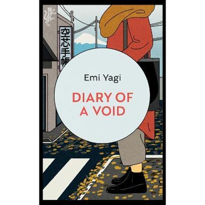 预订不退不换Diary of a Void:A hilarious, feminist read from the new star of Japanese fiction