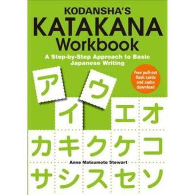预订不退不换Kodansha's Katakana Workbook: A Step-by-step Approach To Basic Japanese Writing