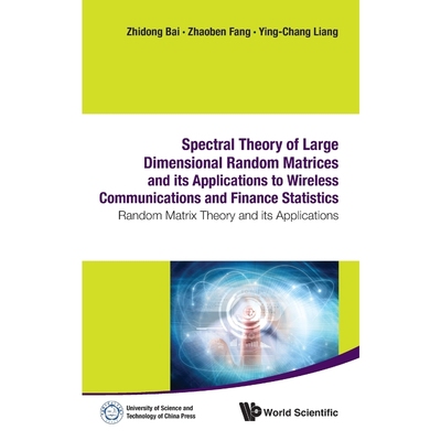 按需印刷 SPECTRAL THEORY OF LARGE DIMENSIONAL RANDOM MATRICES AND ITS APPLICATIONS TO WIRELESS COMMUNICATIONS