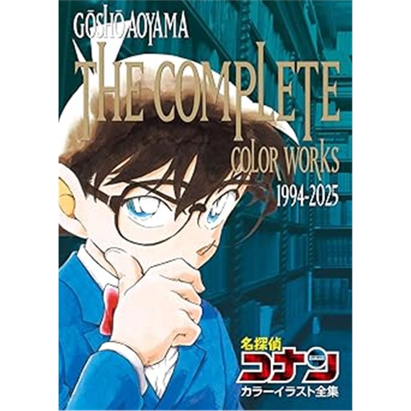 日版画集名探偵コナン カラーイラスト全集 1994-2025[9784091990853]