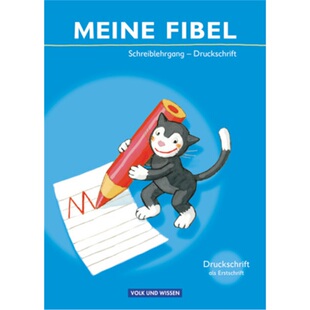 Fibel Meine Ausgabe 2009 预订 9783060813896 德语