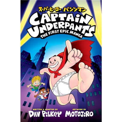 现货 内裤超人：第一部史诗漫画 内裤超人系列 Captain Underpants: The First Epic Manga (from the Creator of Dog Man) 英文原