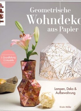 预订【德语】Geometrische Wohndeko aus Papier:Lampen, Deko & Aufbewahrung. 1 Grundfaltung -