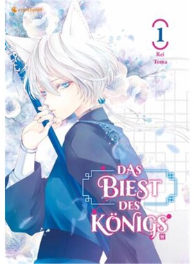 预订不退不换德语 Das Biest des Königs - Band 1[9782889515950]