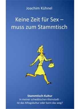 预订【德语】Keine Zeit fur Sex - muss zum Stammtisch[9783347666702]