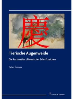 预订【德语】 Tierische Augenweide:Die Faszination chines