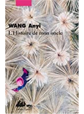 L'histoire de mon oncle