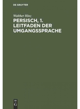 按需印刷DEG Persisch, 1. Leitfaden der Umgangssprache[9783111076331]