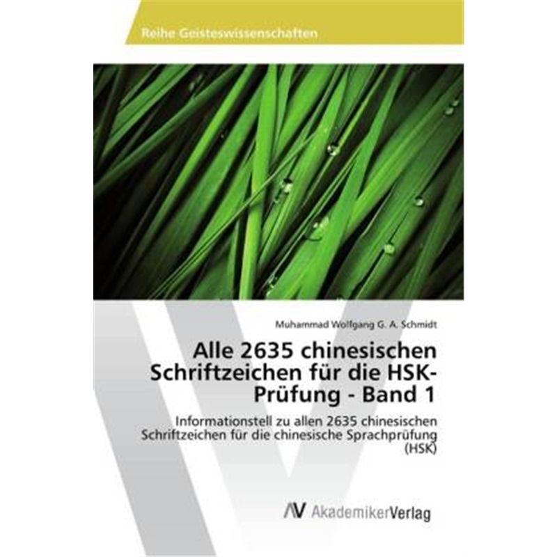 预订【德语】Alle 2635 chinesischen Schriftzeichen fur die HSK-Prufung - Band 1[9783330521049]