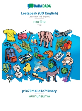 预订不退不换BABADADA, Leetspeak (US English) - Thai (in thai script), p1c70r14l d1c710n4ry - visual dictionary (