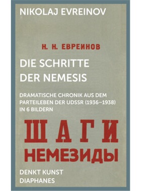 预订【德语】 Die Schritte der Nemesis[9783035805147]