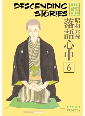 预订Descending Stories: Showa Genroku Rakugo Shinju 6[9781632365446]