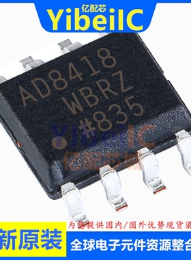 亿配芯 AD8418AWBRZ SOIC-8 贴片AWBR WBRZ RL 放大器 IC芯片
